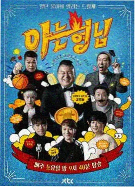 今夜不开灯 国产综艺更新